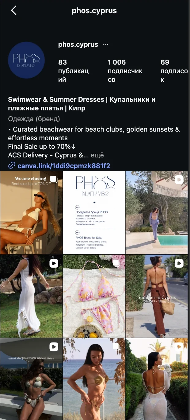 phos.cyprus — real Instagram profile screenshot